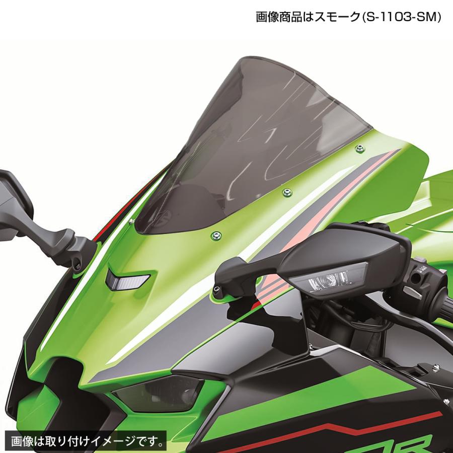 Ninja ZX-10R 21-25 ダブルバブル レーシングスクリーン