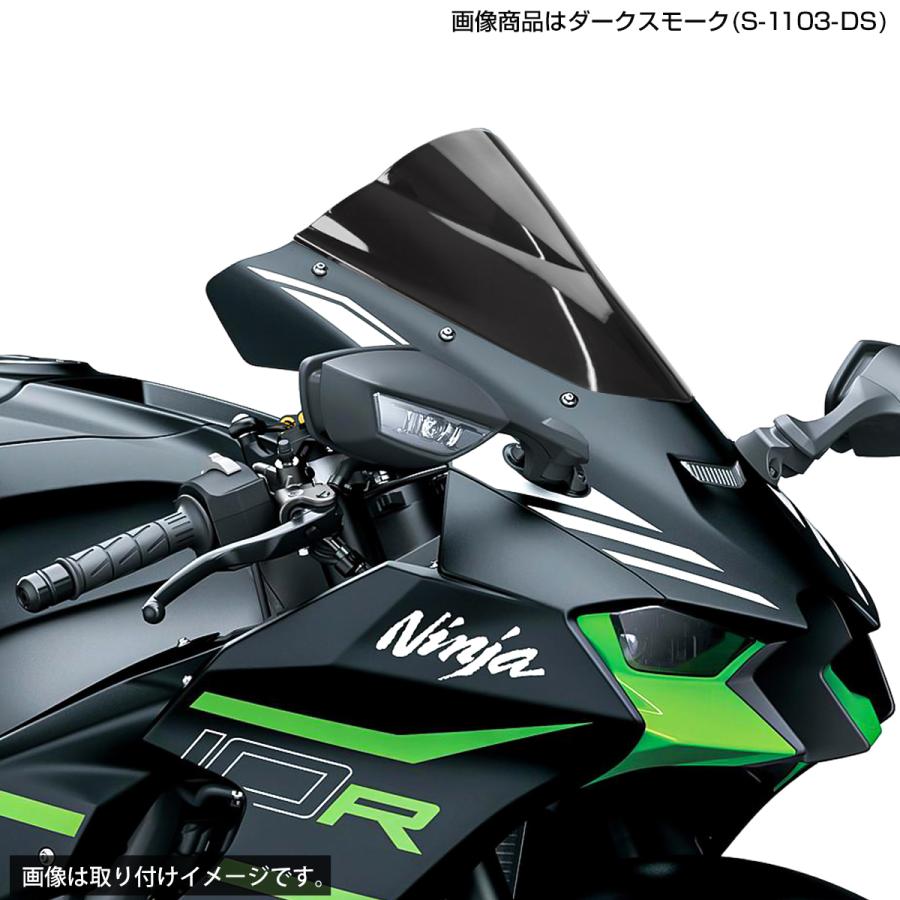 Ninja ZX-10R 21-25 ダブルバブル レーシングスクリーン
