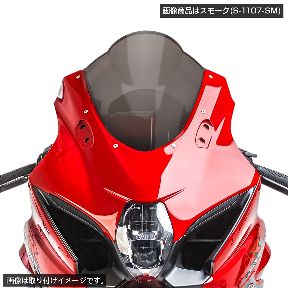 スズキ GSX-R1000 GSX-R1000R 17-22 ダブルバブル レーシング