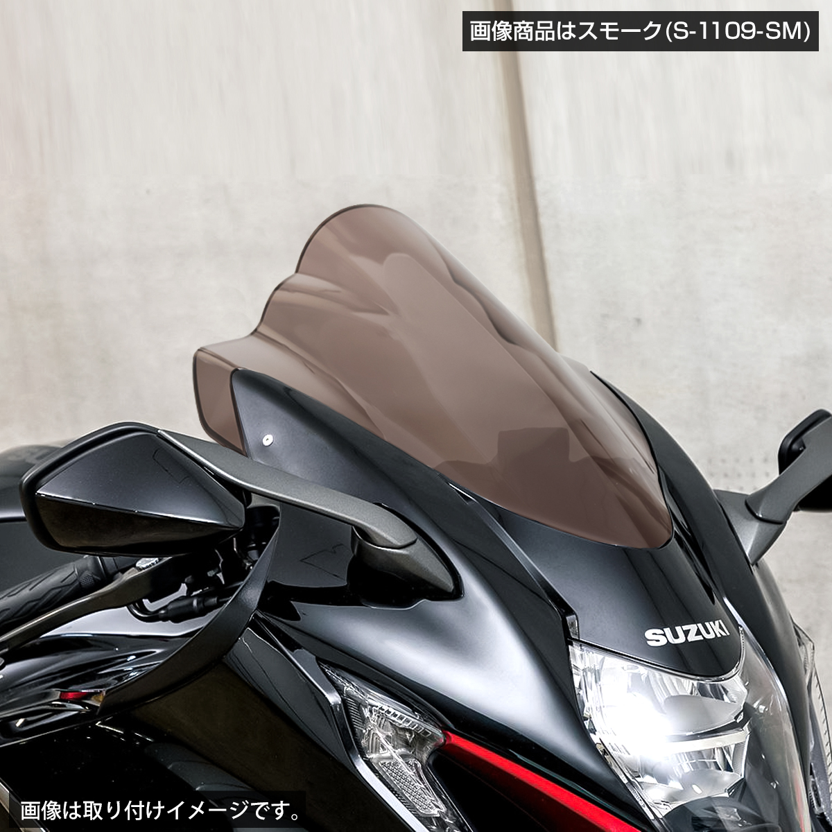 スズキ（SUZUKI） GSX1300R ハヤブサ 22-25 HAYABUSA ダブルバブル