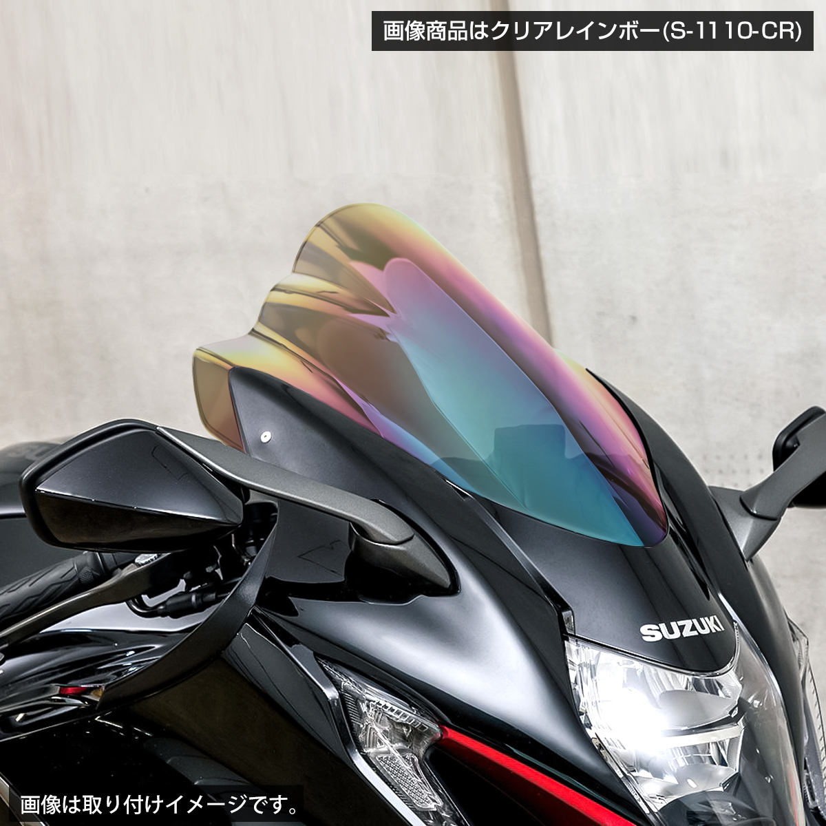 スズキ（SUZUKI） GSX1300R ハヤブサ 22-25 HAYABUSA ダブルバブル