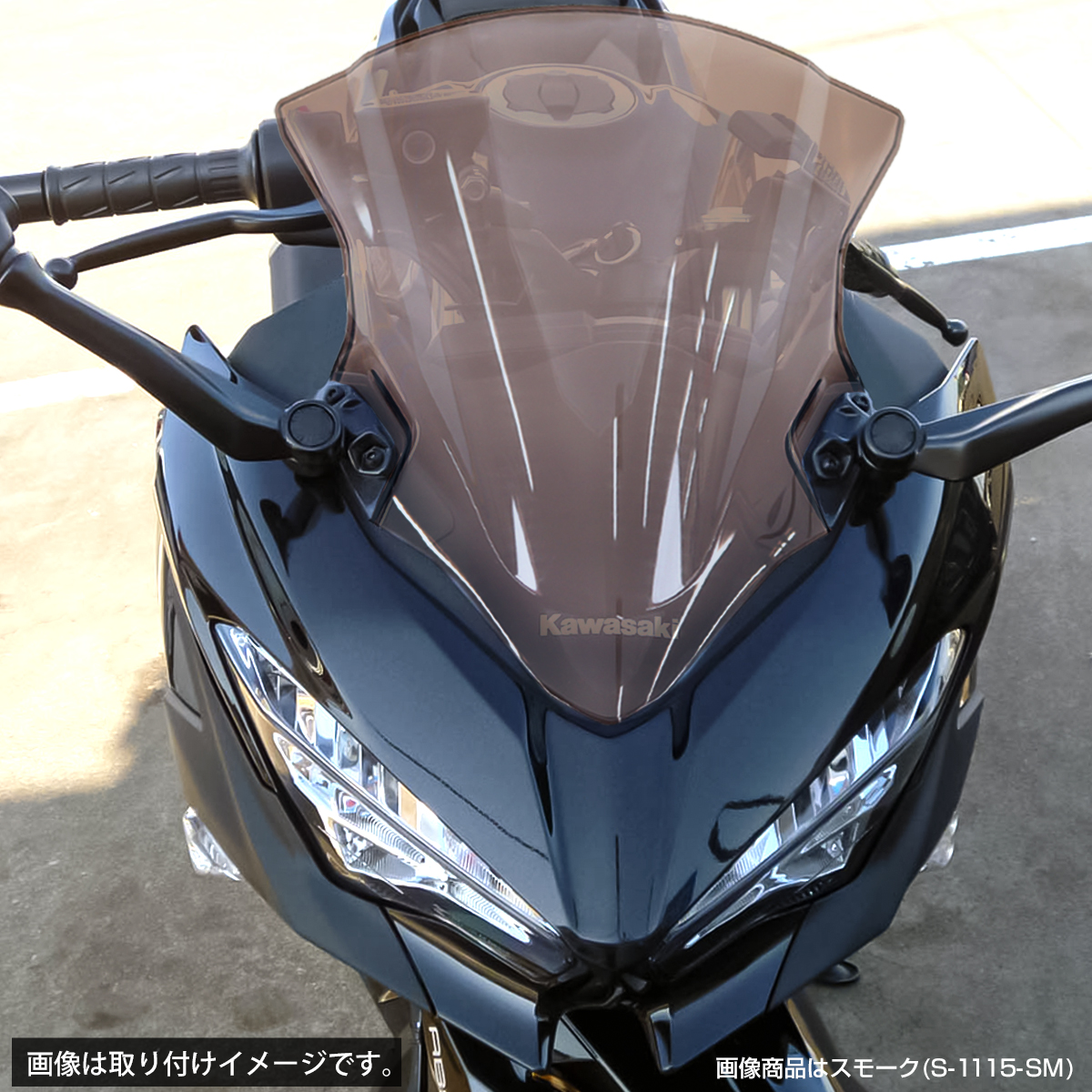 Kawasaki Ninja400 、Ninja250 スクリーン Ninja Ninja250 Ninja400 ニンジャ250/400 2018年〜 ダブルバブル
