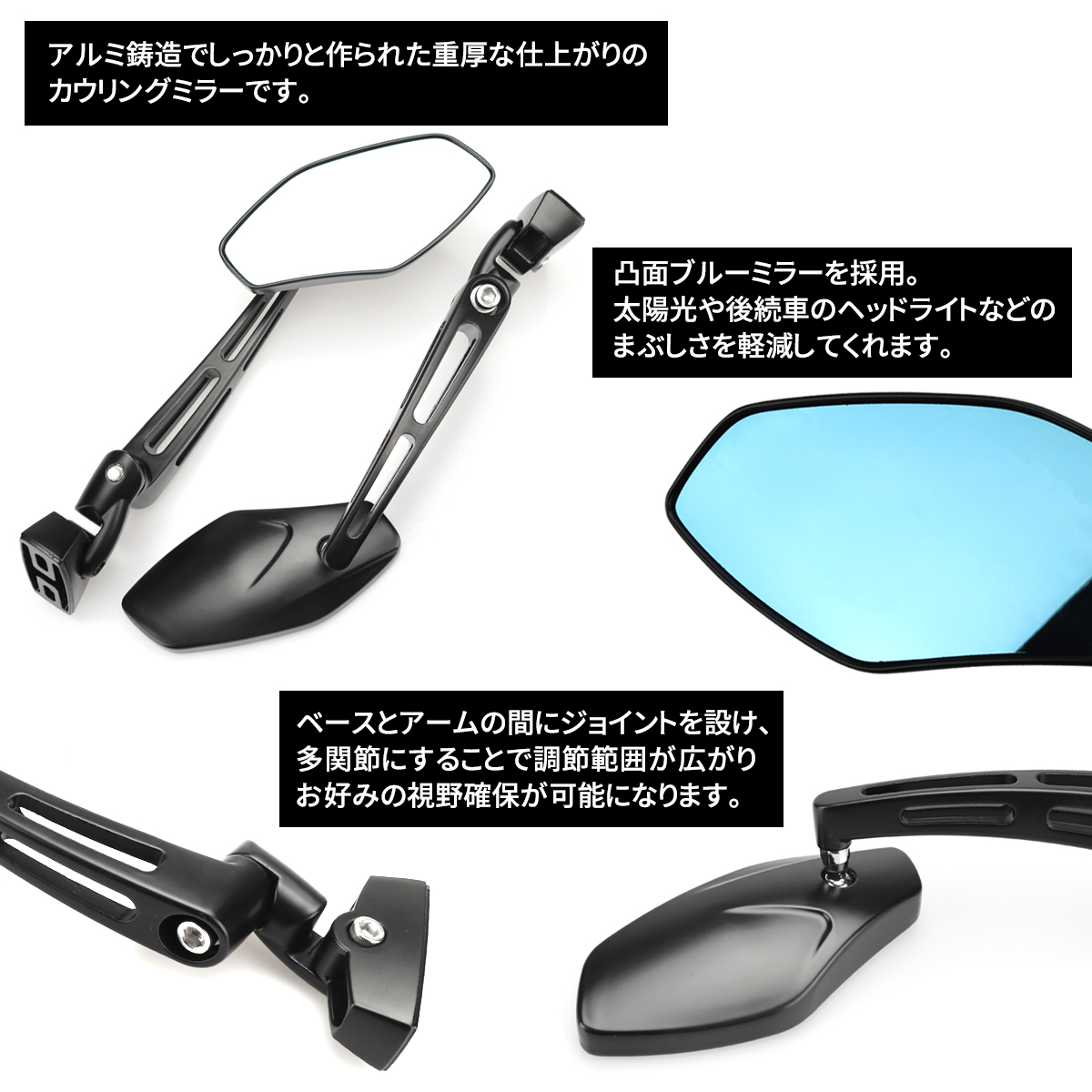 バイク ミラー アルミビレット カウルミラー ポリゴンタイプ