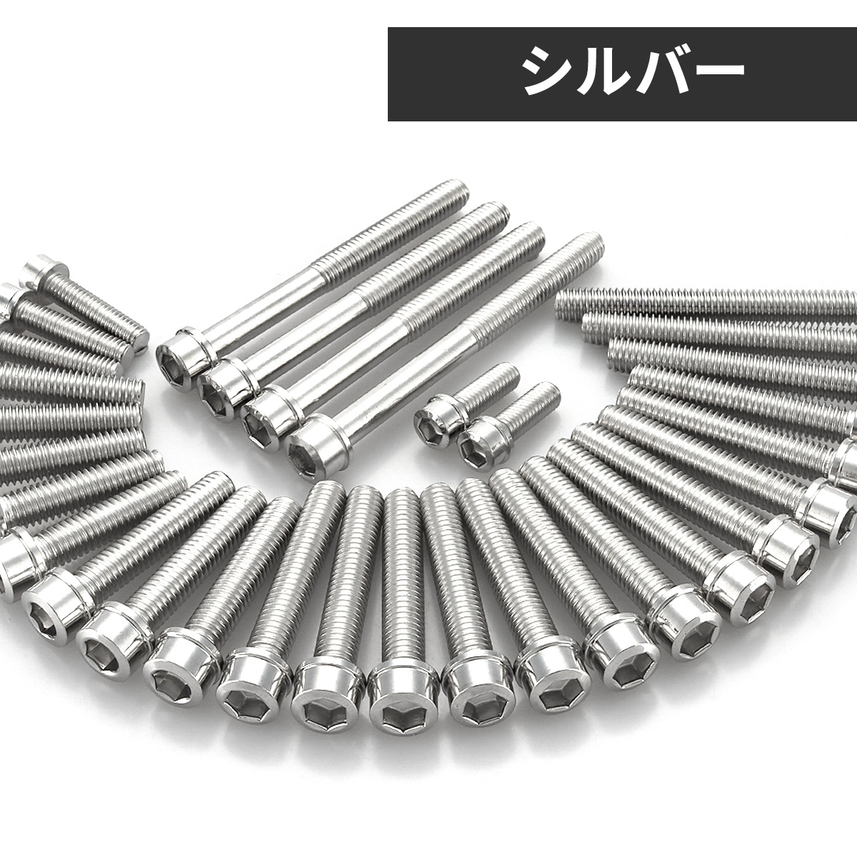 スズキ GS400 エンジンカバー クランクケース ボルト 32本セット