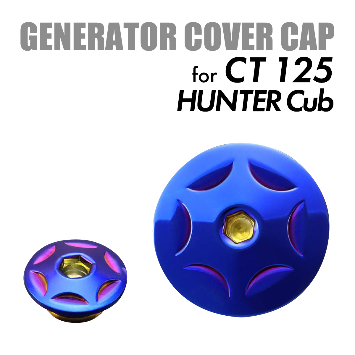 再入荷/予約販売!CT125 ハンターカブ カスタム エンジンカバー キャップ セット 焼チタンカラー TH0295