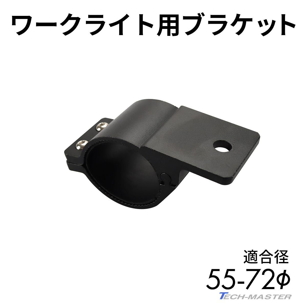 ライト ブラケット ステー アルミ製 パイプステー 360度回転 適合パイプ径 48-52mm VZ021 関連画像1