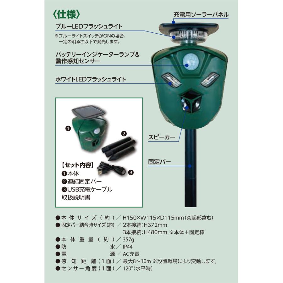 【新発売記念！2個注文で送料無料】屋外 ソーラーパネル 充電 鳥獣撃退器 害獣撃退 動物撃退器 超音波 光 サイレン 鳥獣対策 害獣対策 威嚇  猫 カラス 猪 鳩 熊 | ブランド登録なし | 05