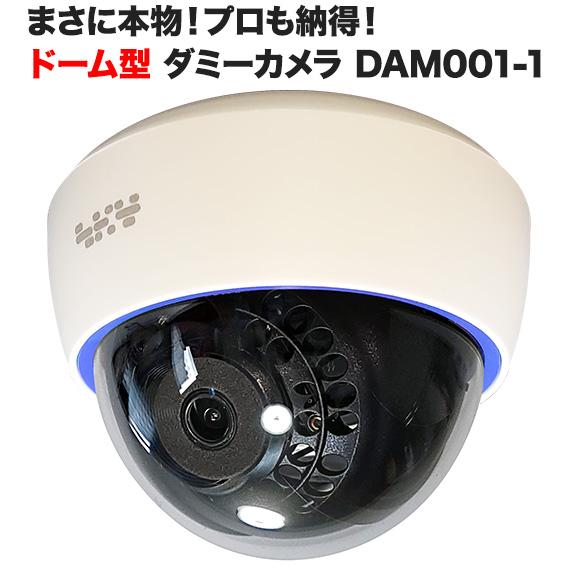 ダミー 防犯カメラ 屋内 ドーム型 1台 : BUYER SELECT - 通販 - Yahoo