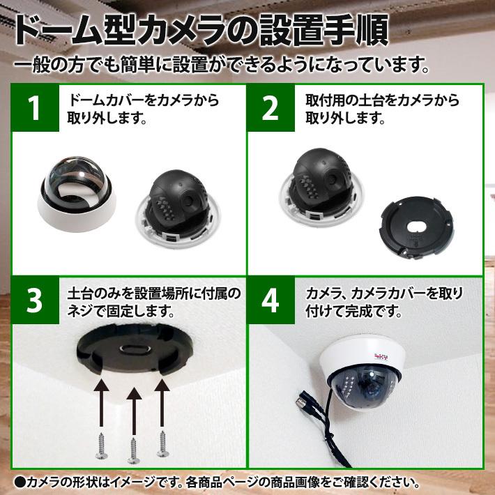 ダミー 防犯カメラ 屋内 ドーム型 4台 |  | 04