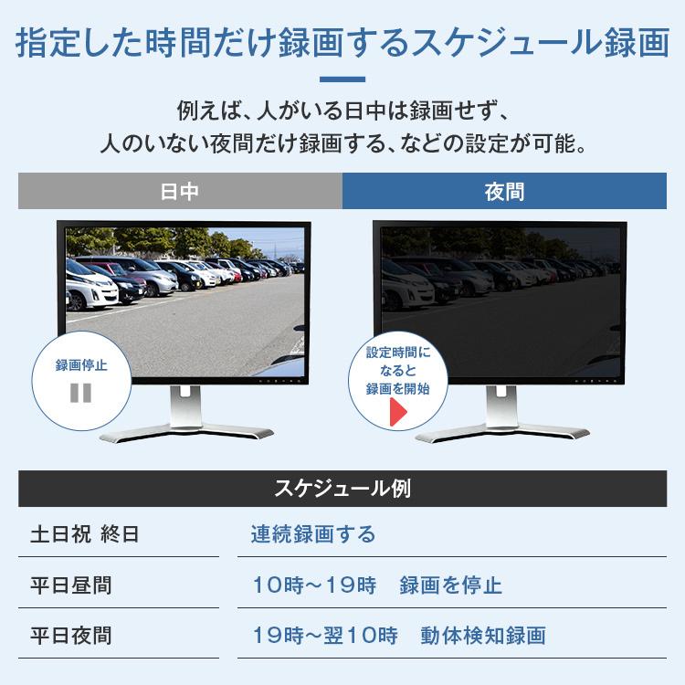 防犯カメラ PoE対応 選べる 防犯カメラセット カメラ1〜4台 IPカメラ 200万画素 800万画素 4K SET-P428 | ブランド登録なし | 17