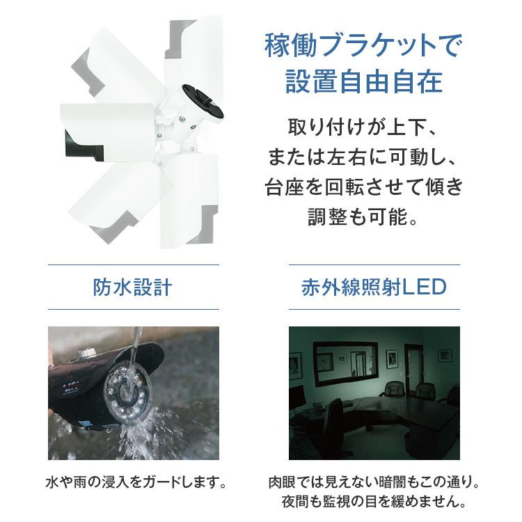 防犯カメラ PoE対応 選べる 防犯カメラセット カメラ1〜8台 IPカメラ 200万画素 800万画素 4K SET-P828 | ブランド登録なし | 08