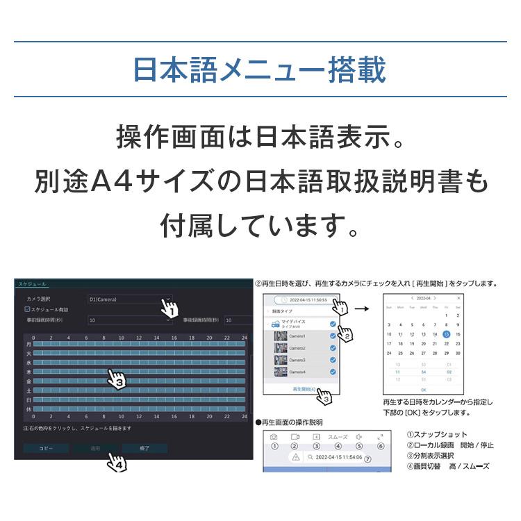 防犯カメラ PoE対応 選べる 防犯カメラセット カメラ1〜8台 IPカメラ 200万画素 800万画素 4K SET-P828 | ブランド登録なし | 12