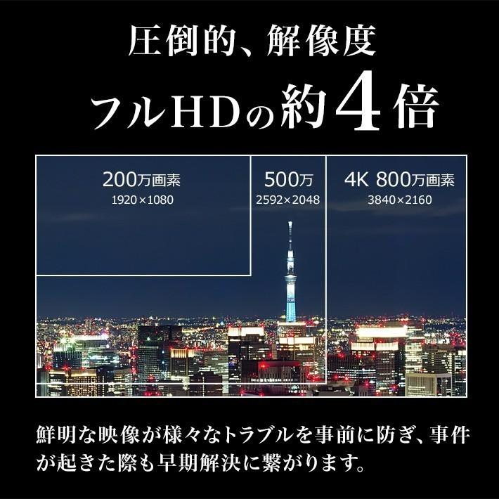 AI搭載 防犯カメラ 4K 800万画素 集音 マイク搭載 屋外用防水バレット型 屋内ドーム型 選べる1台 レコーダーセット 監視カメラ 2000GB HDD SET-880S-1 | ブランド登録なし | 03