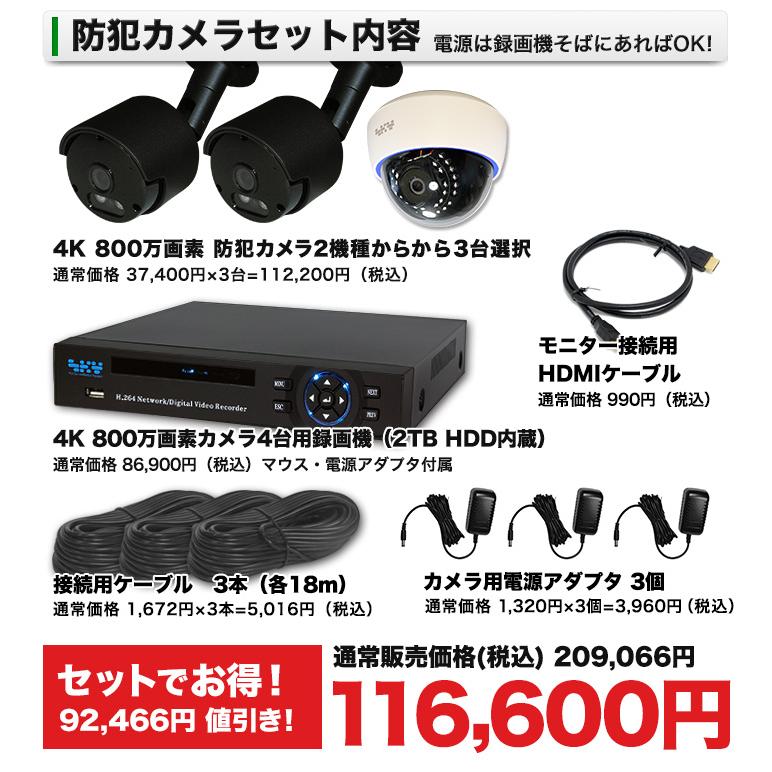 BUYER SELECT - 4K 800万画素セット｜Yahoo!ショッピング