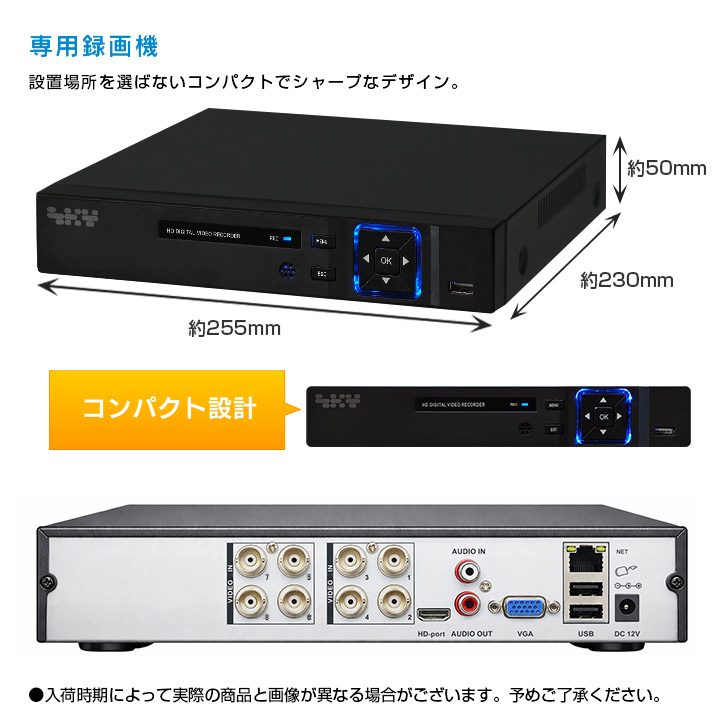 防犯カメラ 集音 マイク搭載 200万画素 監視カメラ レコーダーセット 1