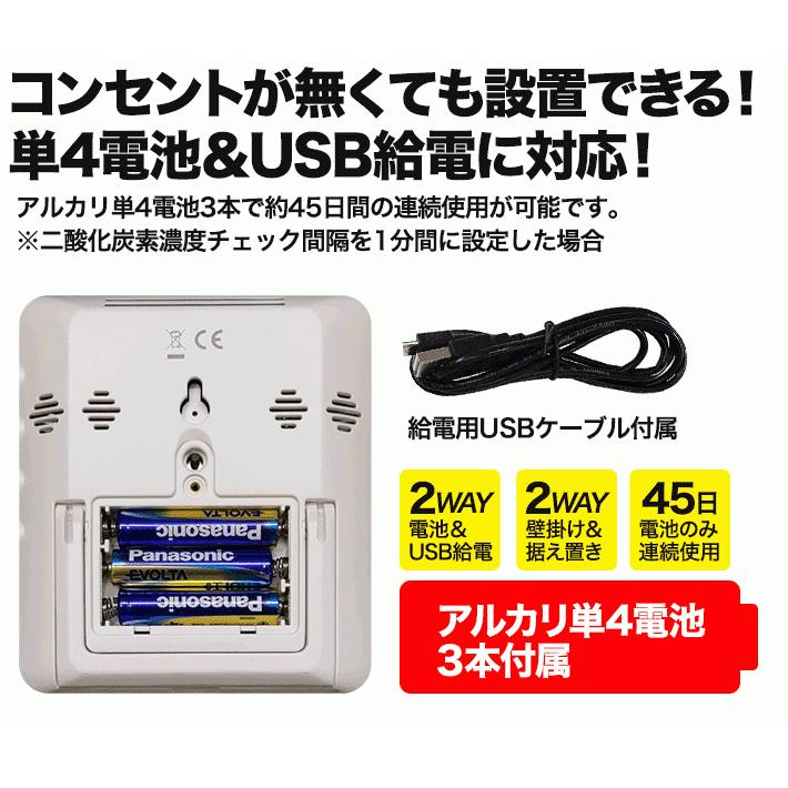 CO2センサー 電池式 USB給電 二酸化炭素 濃度 測定 アラーム付き | ブランド登録なし | 10