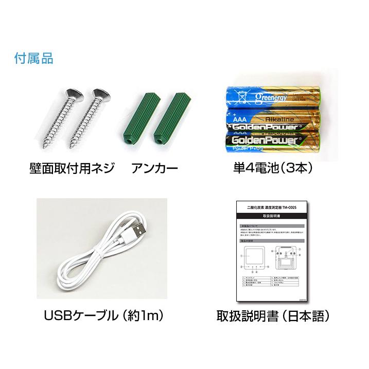 CO2センサー 電池式 USB給電 二酸化炭素 濃度 測定 アラーム付き | ブランド登録なし | 14