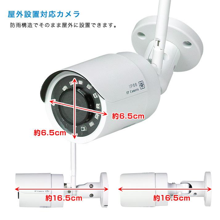 最大100メートル無線可能！ フルハイビジョン 300万画素 ワイヤレス防犯カメラ1台2台3台4台5台6台7台8台とモニター一体型録画機セット  WL-830MS | ブランド登録なし | 05