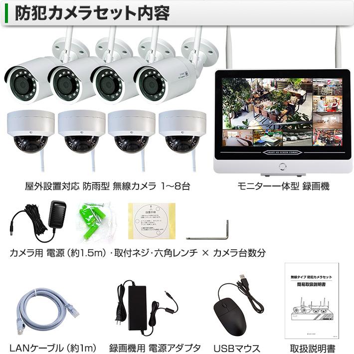 最大100メートル無線可能！ フルハイビジョン 300万画素 ワイヤレス防犯カメラ1台2台3台4台5台6台7台8台とモニター一体型録画機セット  WL-830MS | ブランド登録なし | 08