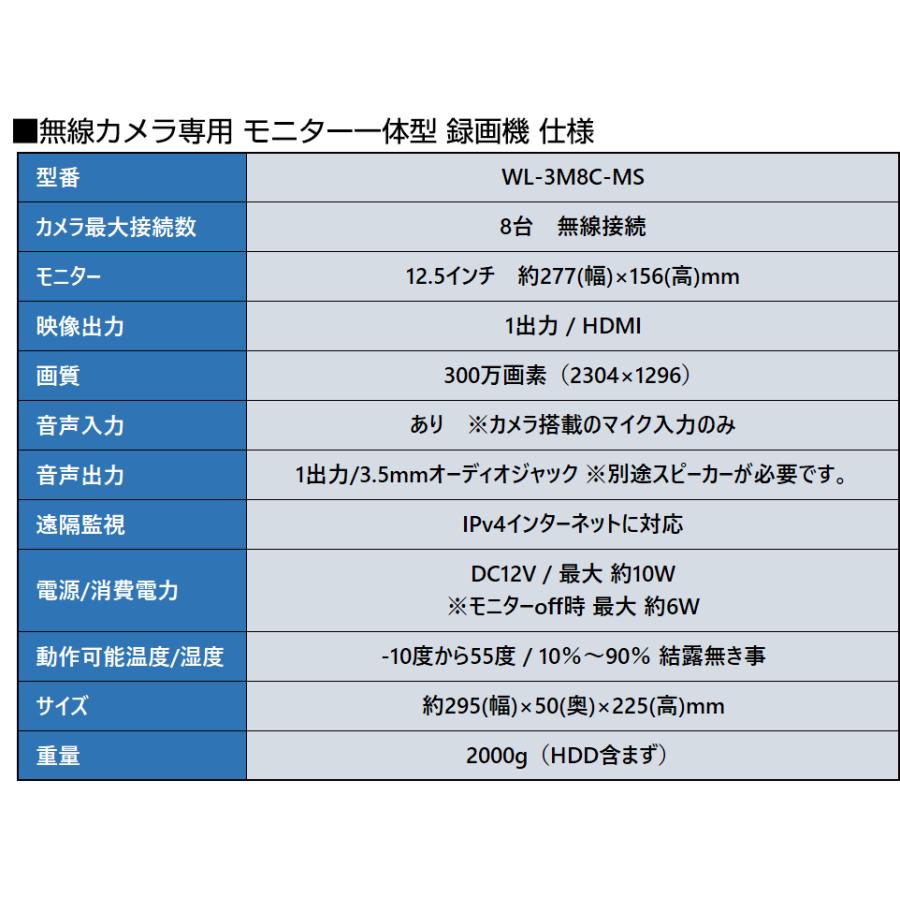 最大100メートル無線可能！ フルハイビジョン 300万画素 ワイヤレス防犯カメラ1台2台3台4台5台6台7台8台とモニター一体型録画機セット  WL-830MS | ブランド登録なし | 11
