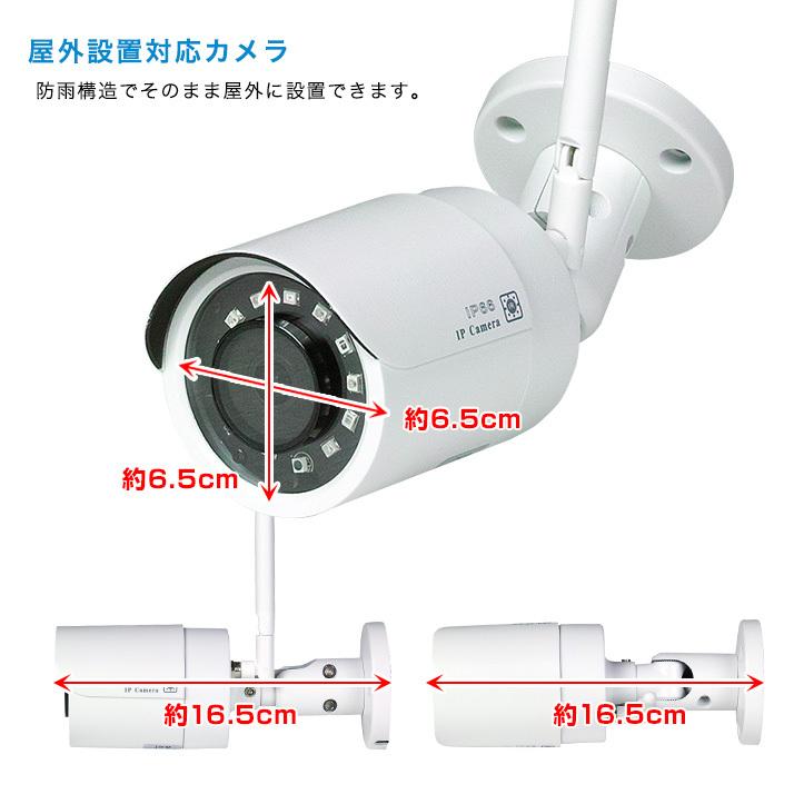 防犯カメラ 無線 ワイヤレス フルハイビジョン 300万画素 カメラ1台2台3台4台5台6台7台8台9台10台と録画機セット WL-830R | ブランド登録なし | 05