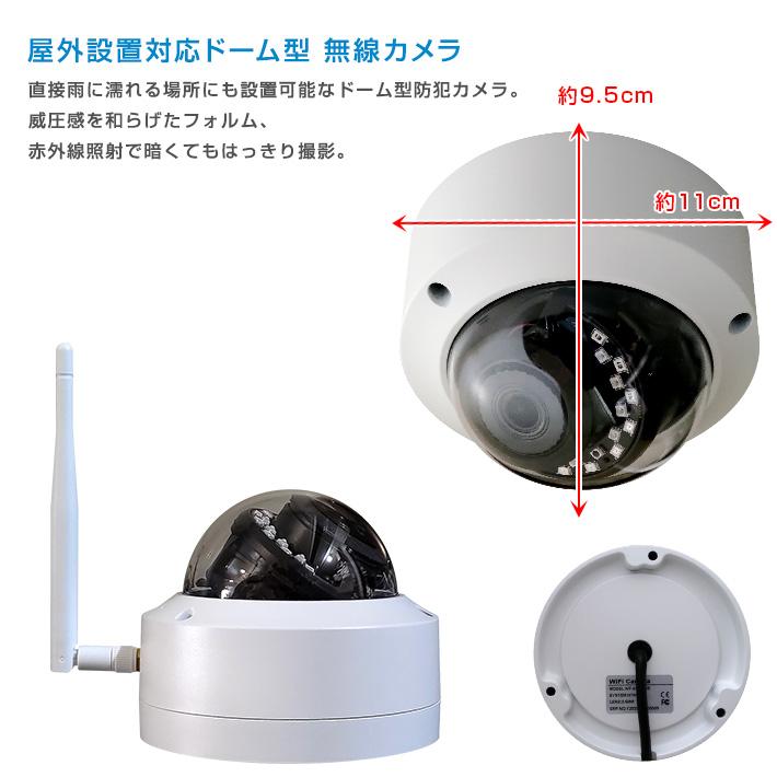防犯カメラ 無線 ワイヤレス フルハイビジョン 300万画素 カメラ1台2台3台4台5台6台7台8台9台10台と録画機セット WL-830R | ブランド登録なし | 06