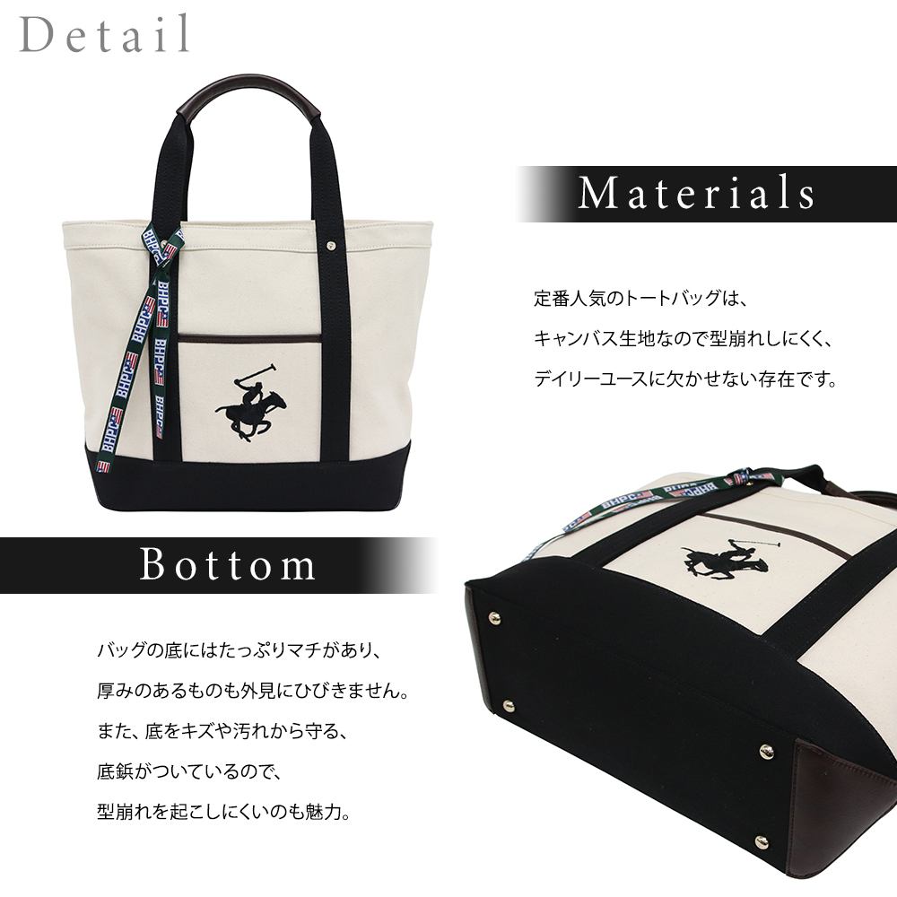 ビバリーヒルズ ポロ クラブ BEVERLY HILLS POLO CLUB バッグ トートバッグ 肩掛けバッグ キャンバストートバッグL BH1008N 152456 アイボリー+ブラック トート 肩がけ カジュアル 通勤 通学 綿 プレゼント ビバリーヒルズポロ トート 肩がけ 人気 通勤 通学 バッグ BEVERLY HILLS POLO CLUB（ビバリーヒルズポロクラブ） トートバッグ L