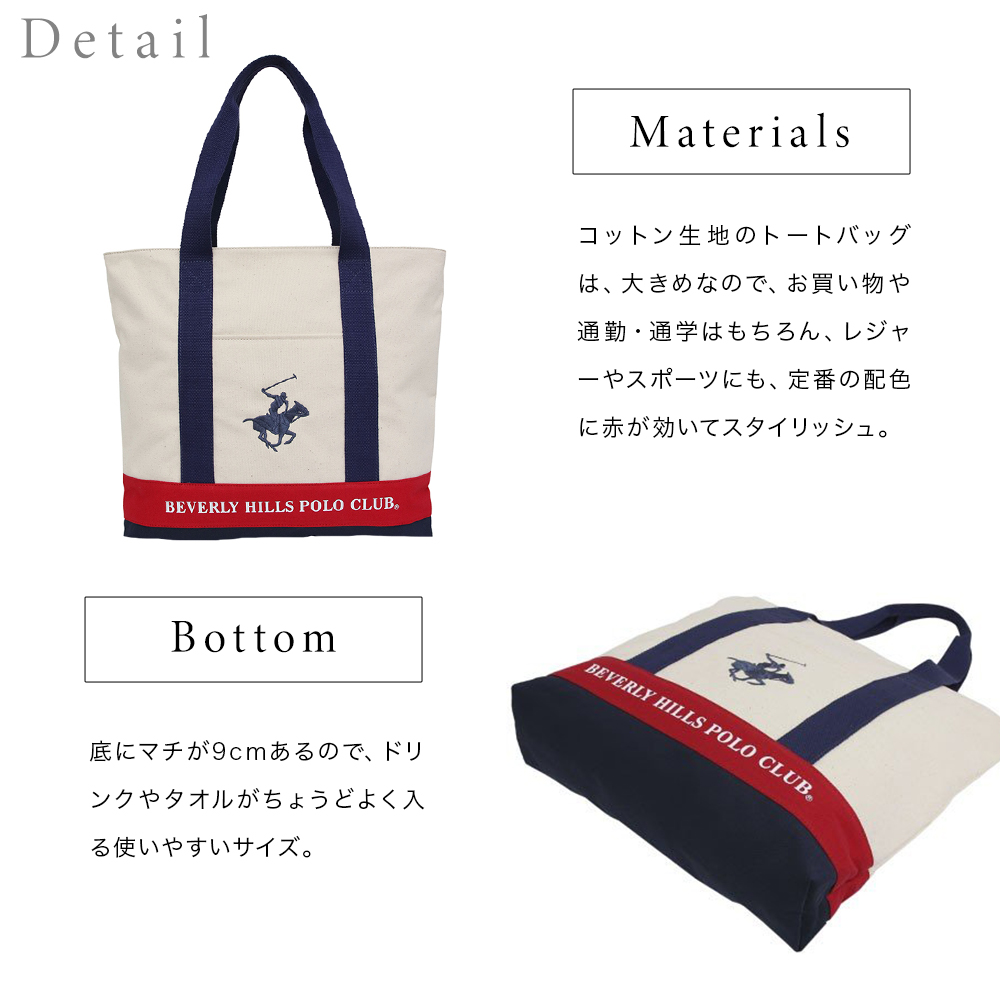 BEVERLY HILLS POLO CLUB トートバッグ BHC003 181279 IVORY BEVERLY HILLS POLO CLUB キャンバストートバッグ レディース
