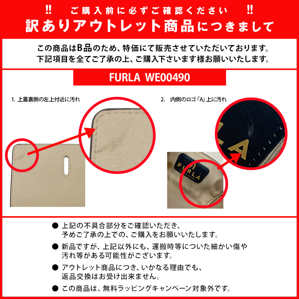 FURLA アウトレット B品 フルラ NET WE00490 HSC000 2260S（ 267697 
