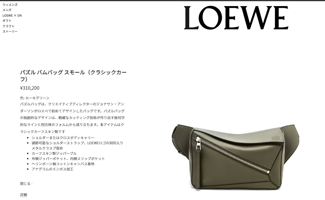 アウトレット B品 LOEWE ロエベ ブランド パズル バムバッグ スモール ショルダーバッグ B510P35X09（ 265602 ）