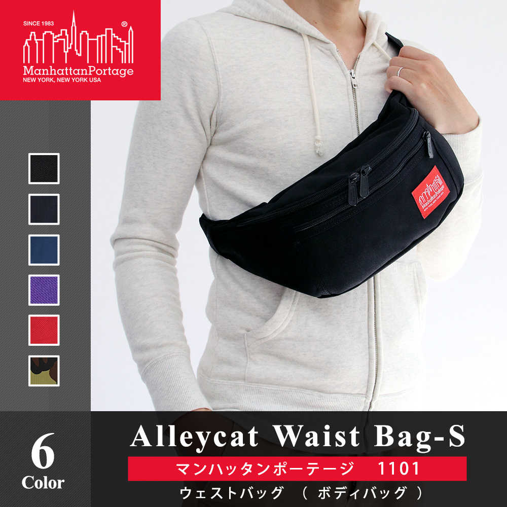 Manhattan Portage マンハッタンポーテージ ミニバッグ ボディ