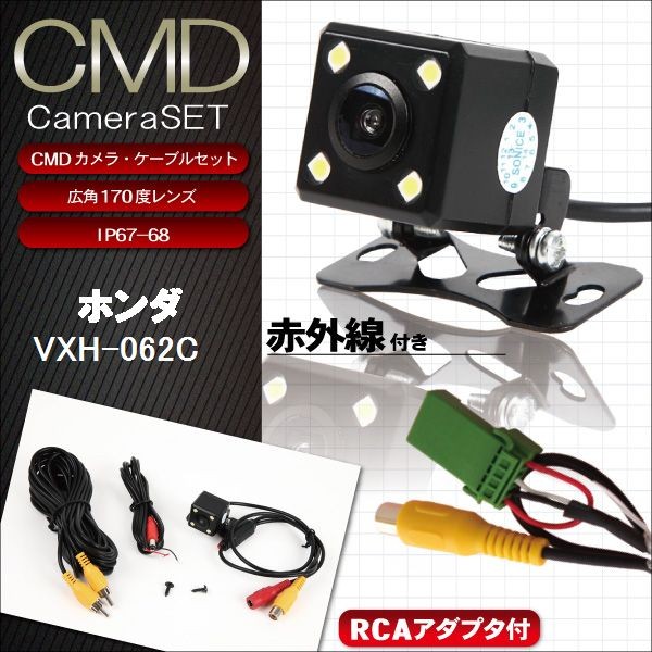 CMD バックカメラ  変換 ケーブル CCA-644-500 互換品 セット ホンダ HONDA ナビ VXH-062C 用 防水 フロントカメラ  リアカメラ 小型 レンズ gT1pbv8ioM, 車、バイク、自転車 - www.opcergonomics.com.au