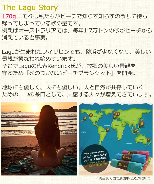 ビーチタオル 大判 速乾 砂がつかない ビーチブランケット LAGU ラージ