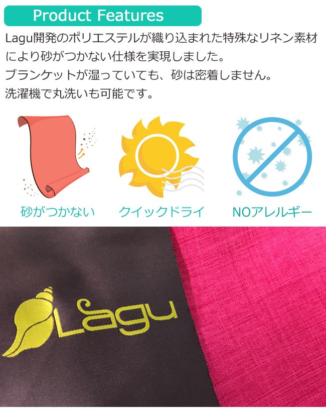 ビーチタオル 大判 速乾 砂がつかない ビーチブランケット LAGU ラージ