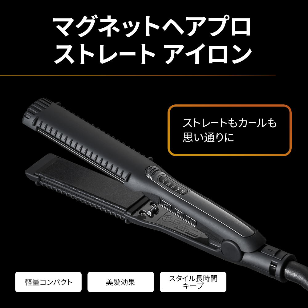 ちは様■HOLISTIC cures　マグネットヘアプロ　ストレートアイロン マグネットヘアプロ ストレートアイロン｜スタイリングギア