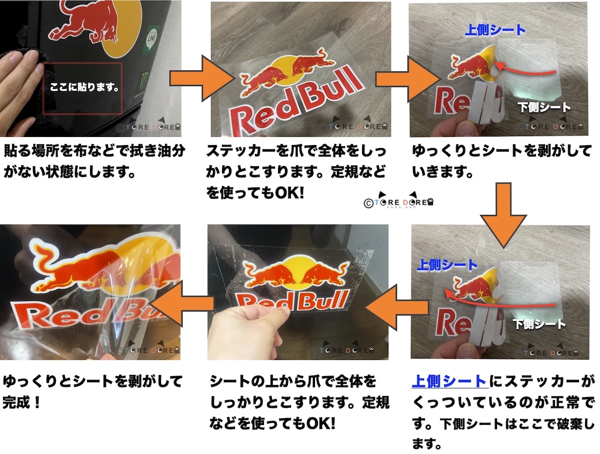 レッドブル 転写 ステッカー 15cm 超高品質タイプ シール RedBull クリアフィルム :sticker1b:TORE-DORE - 通販 -  Yahoo!ショッピング