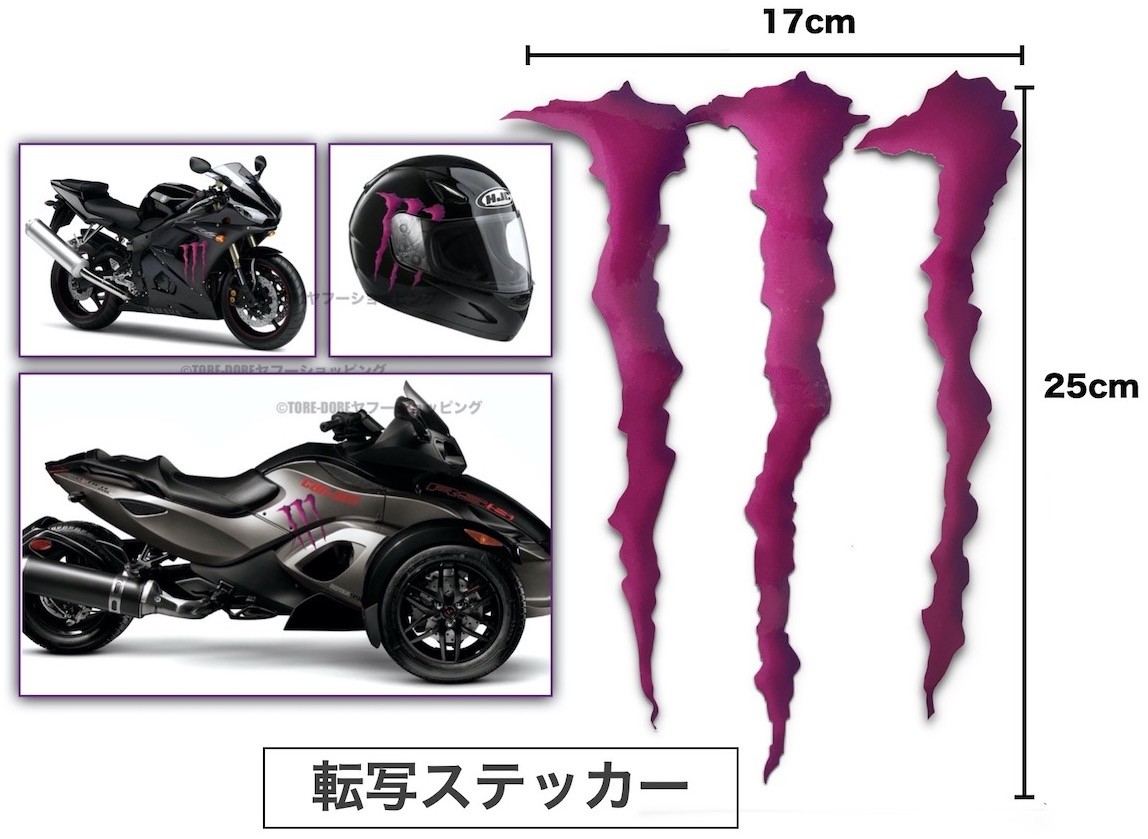 モンスターエナジー 転写 ステッカー MONSTER ENERGY :st015:TORE-DORE - 通販 - Yahoo!ショッピング