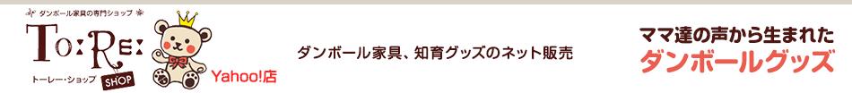 トーレーショップ