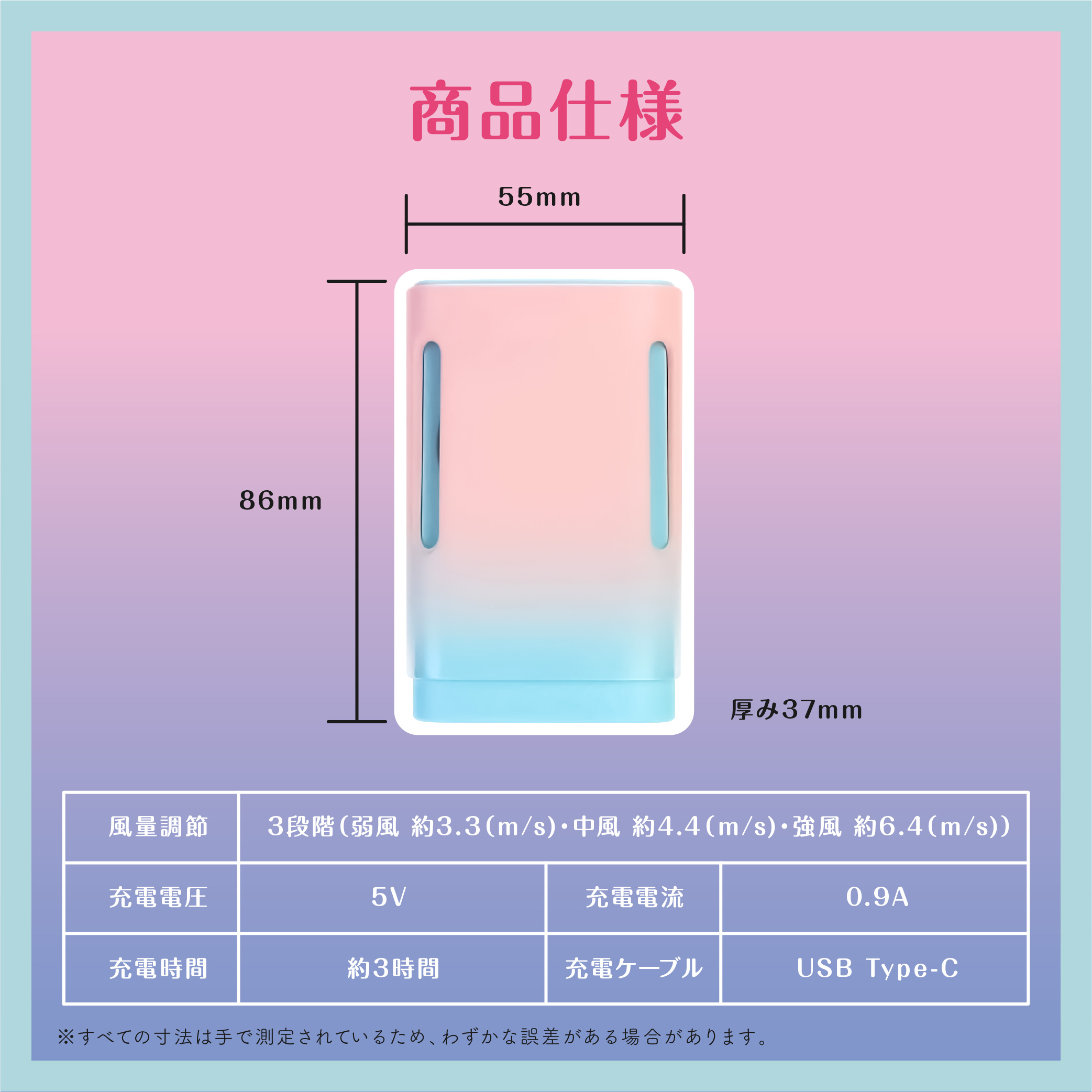 東亜産業 期間限定セール 首掛けファン+スマホンストラップ 扇風機
