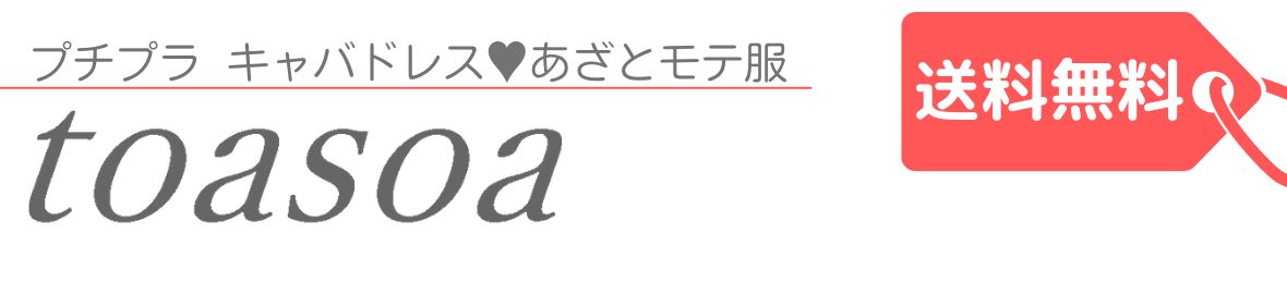 toasoa-Yahoo!店 ヘッダー画像
