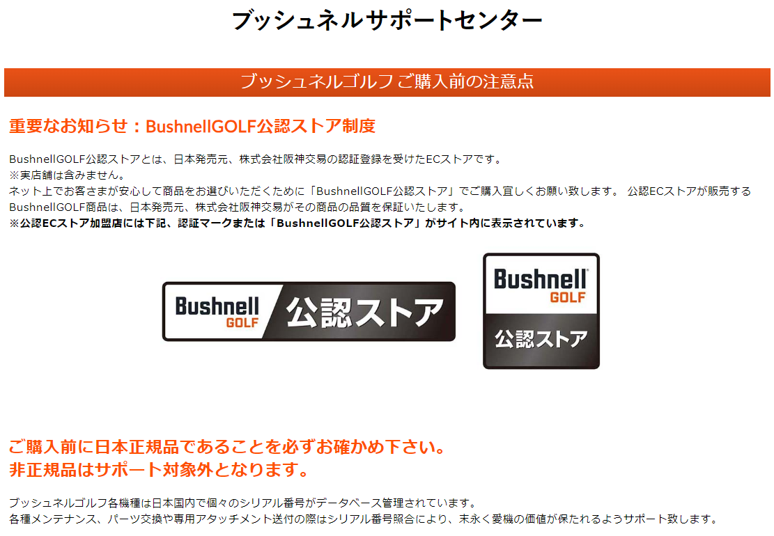 Bushnell ブッシュネルゴルフ ピンシーカーツアーV5スリム