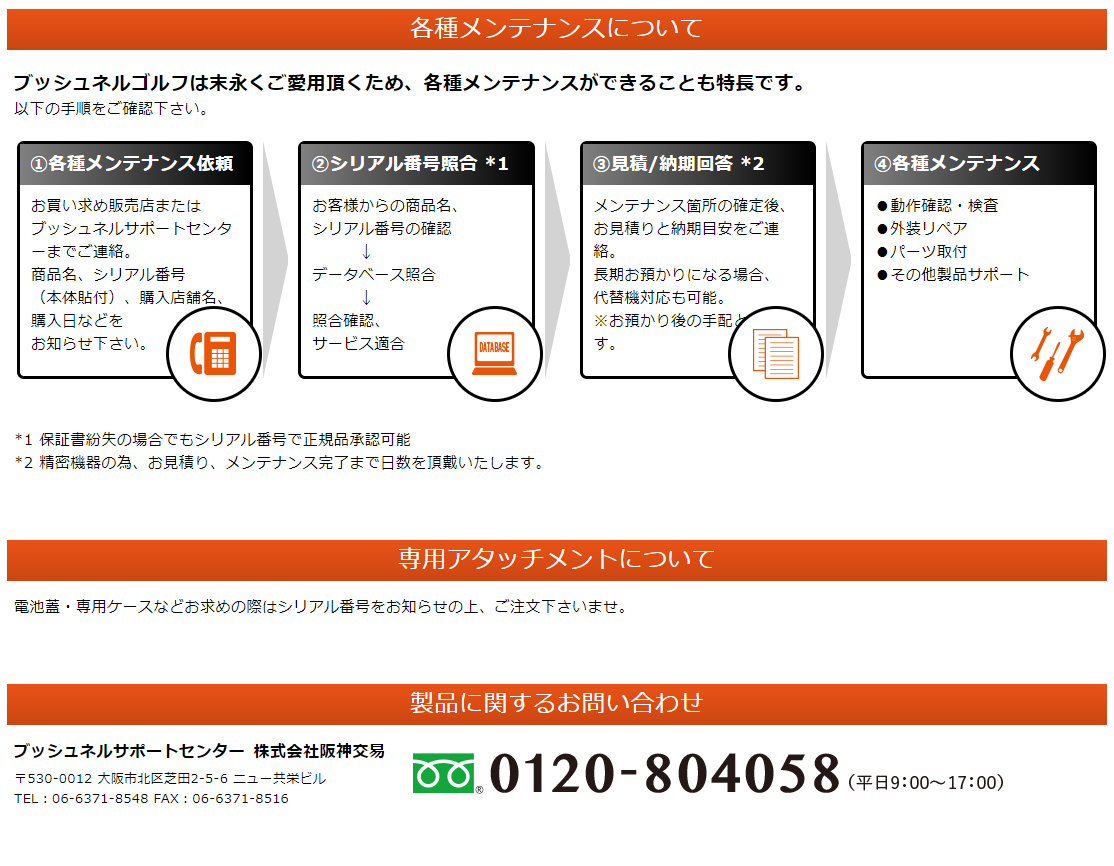 Bushnell ブッシュネルゴルフ ピンシーカーツアーV5スリム