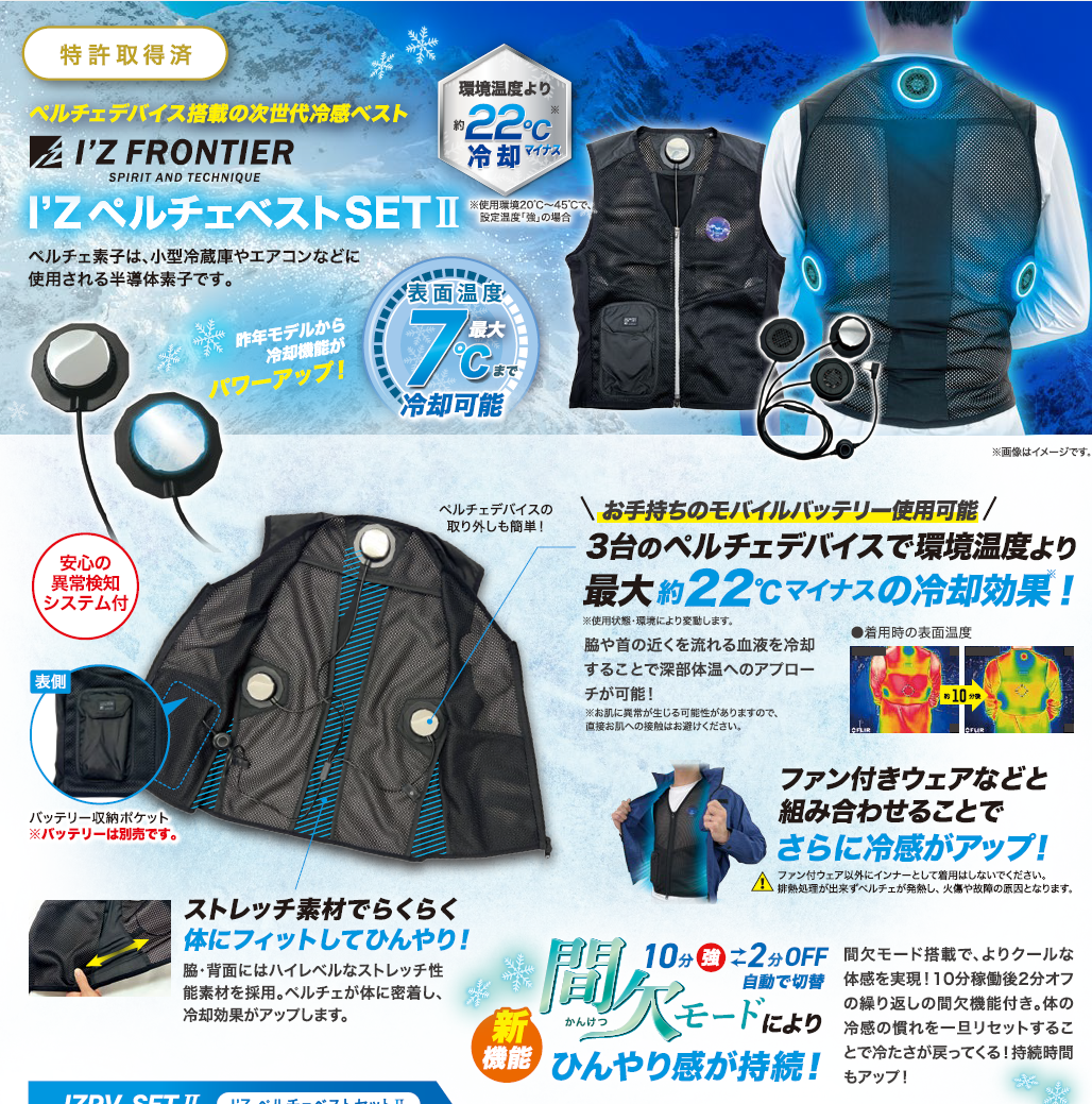 I'Z FRONTIER I'Zペルチェベストセット2 冷感ベスト IZPV-SET2 アイズフロンティア サイズ M L XL :  izpv-set2 : ハカリスタYahoo!店 - 通販 - Yahoo!ショッピング