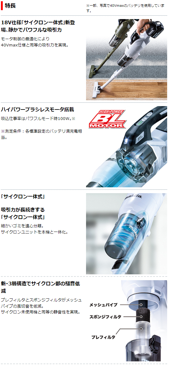 マキタ（makita） CL286FDZW 充電式クリーナー サイクロン一体式 本体