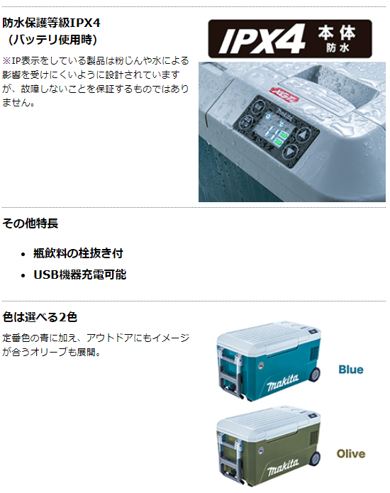 マキタ（makita） 40Vmax 充電式保冷温庫 CW002GZO オリーブ 本体のみ