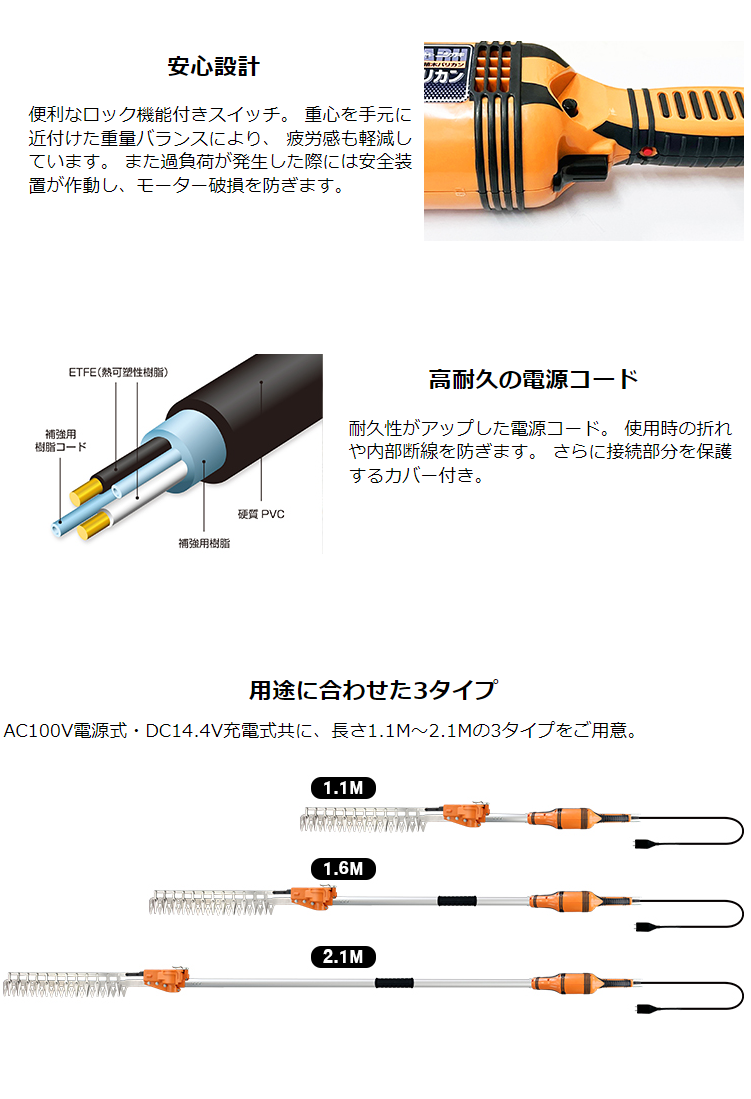 ニシガキ工業 太丸バリカン2.1M 電動植木バリカン N-962 長さ2.1m