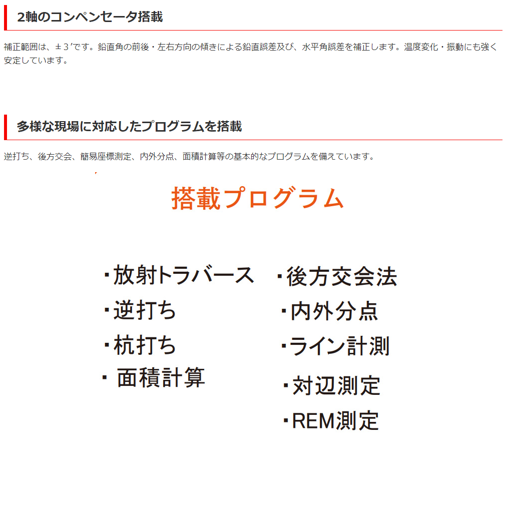 ペンタックス (JSIMA認定店・校正証明書付き)ペンタックス測量 ペンタックス (JSIMA認定店・校正証明書付き)ペンタックス測量