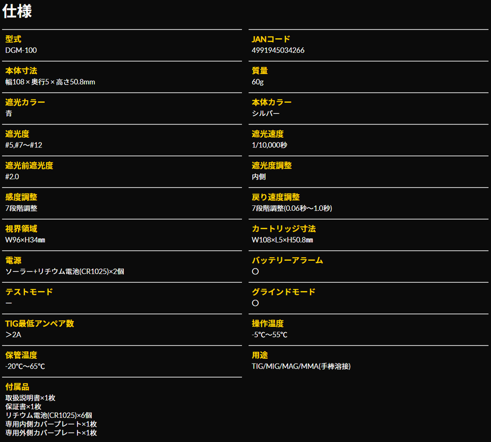 SUZUKID（スズキッド） SUZUKID DGM-100 デジメタル100 DIGIMETAL 遮光