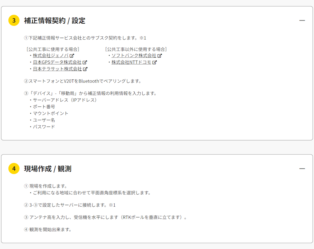 タジマGNSS-V20T TGN-V20T ネットワーク型 RTK GNSS受信機 （Android用