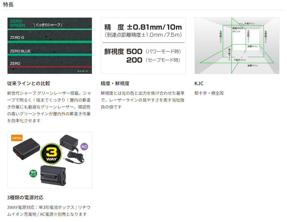 タジマ ZEROG2L-KJC ZERO GREENリチウム-KJC ジンバル 新世代シャープ